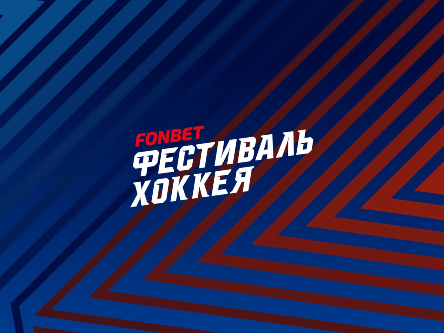 Хоккей. XIV Всероссийский фестиваль по хоккею среди любительских команд. Лига Надежды. Малый Кубок. Четвертьфинал