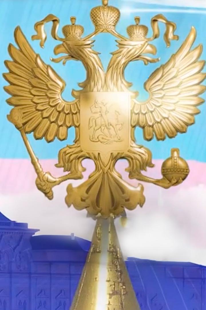 Символы России