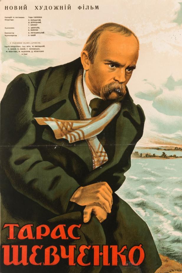 Тарас Шевченко