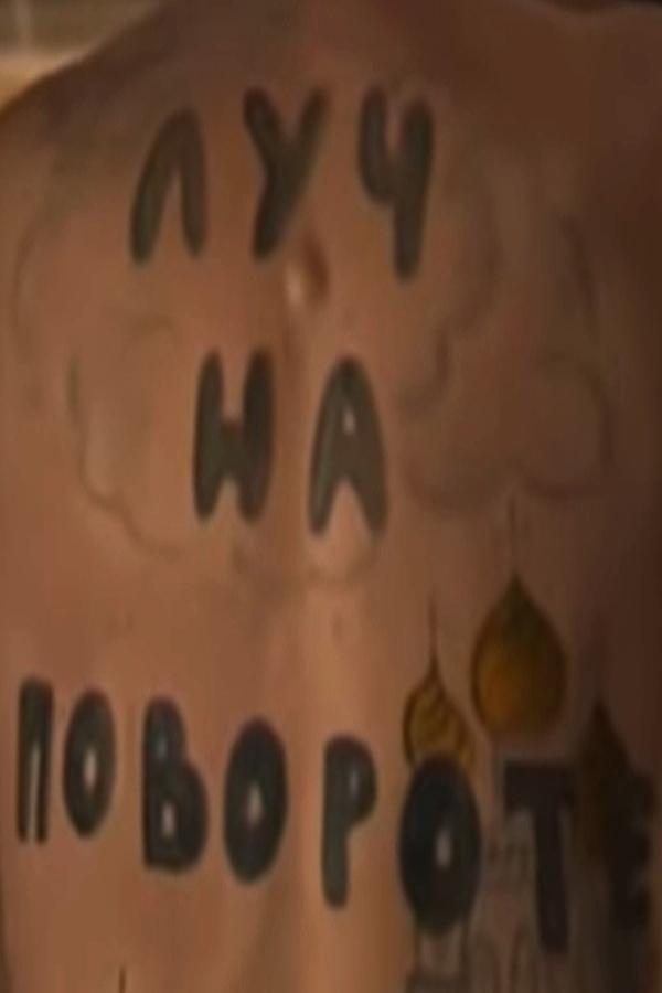 Луч на повороте