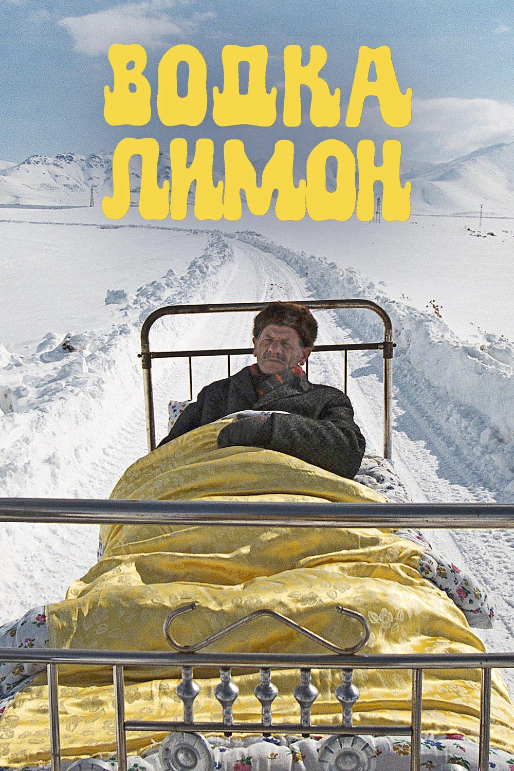 Водка Лимон