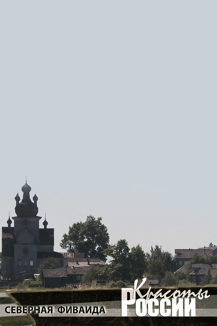 Северная Фиваида