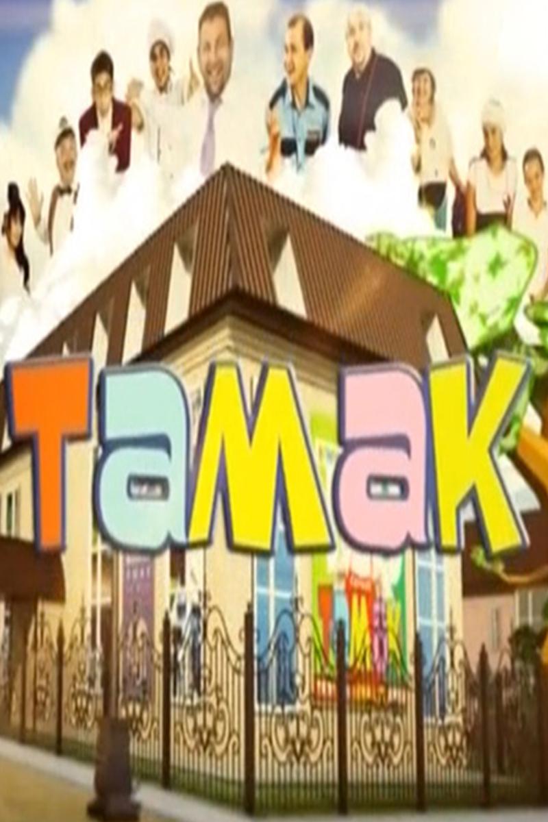 Добро пожаловать!