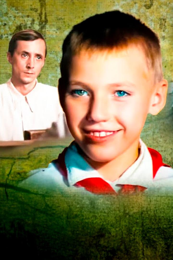 Долгая память