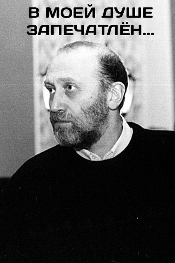 В моей душе запечатлён...