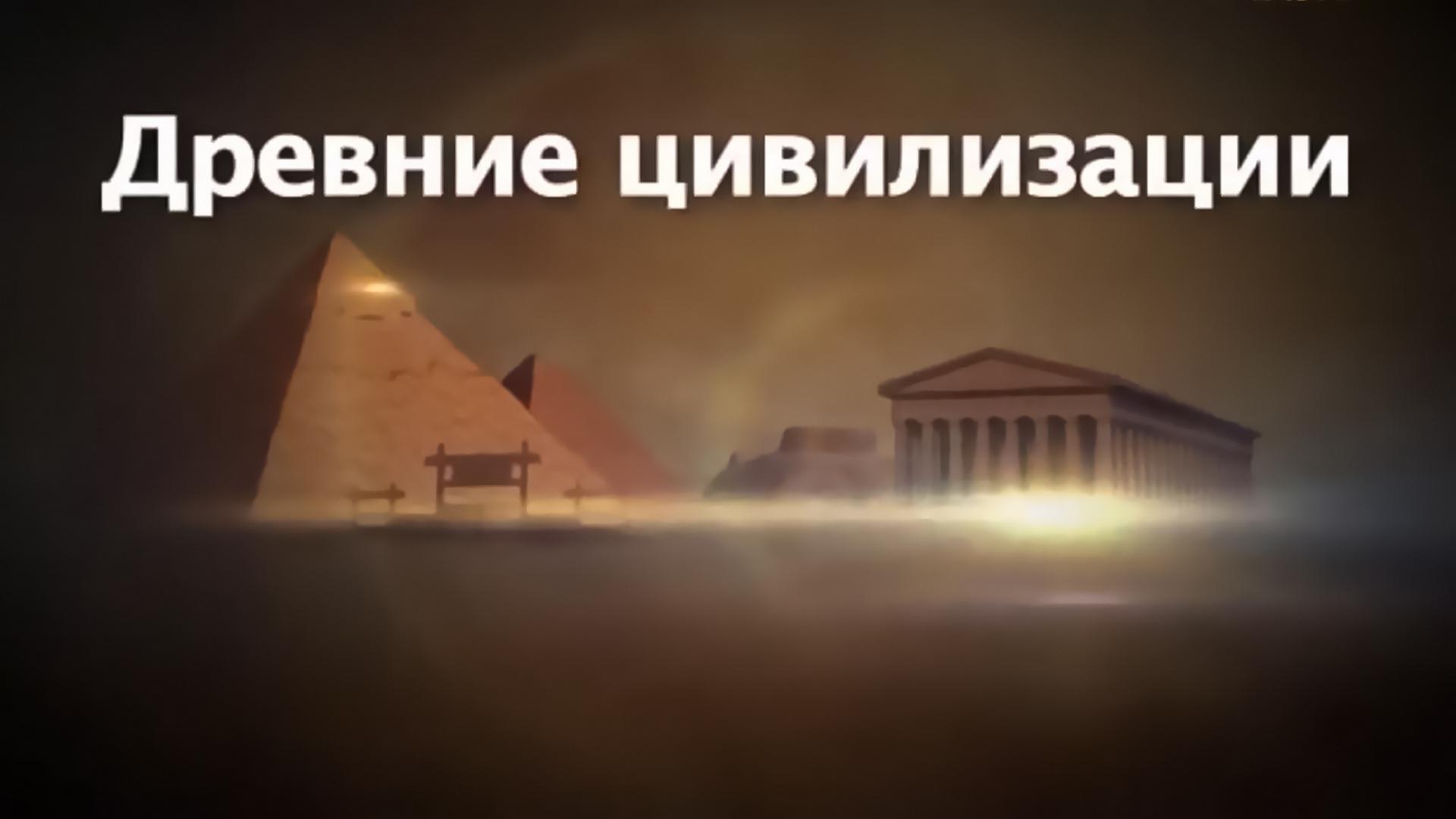 Древние цивилизации. Древний Египет. Цветок в пустыне