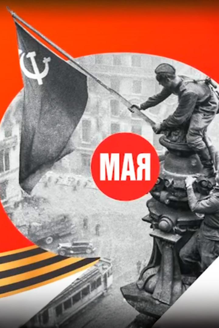 Победители