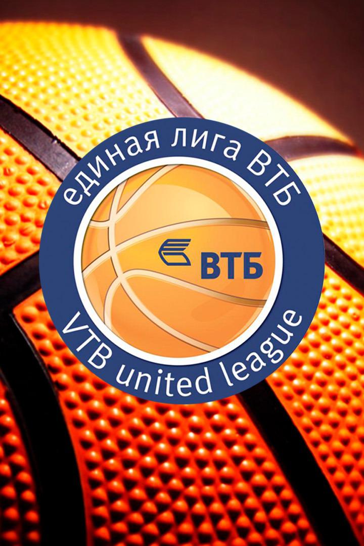Баскетбол. Единая лига ВТБ