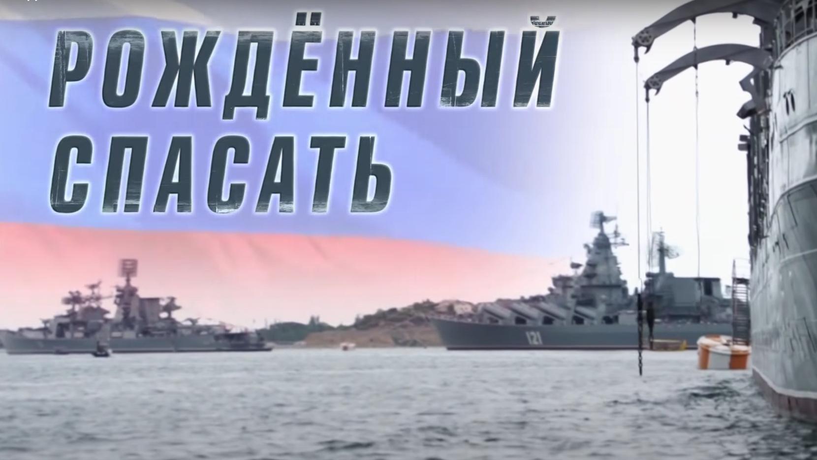 Рождённый спасать