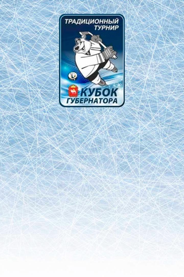 Кубок Губернатора Челябинской области. Финал