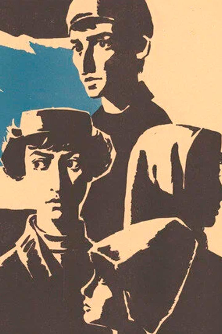 Дети Памира