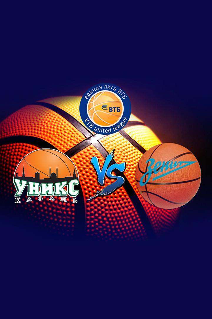Баскетбол. Единая Лига ВТБ. 1/2 финала. УНИКС (Казань)-"Зенит" (Санкт-Петербург). 2-й матч