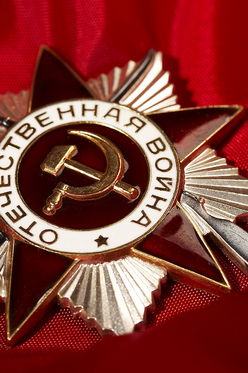 Боевые награды Советского Союза