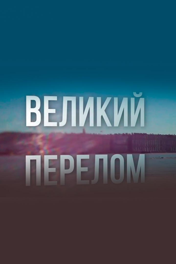 Отражение событий 1917 года