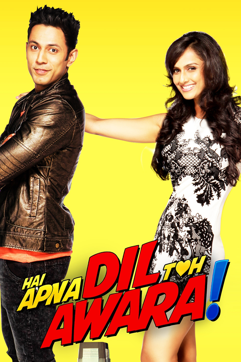 Изменчивое сердце