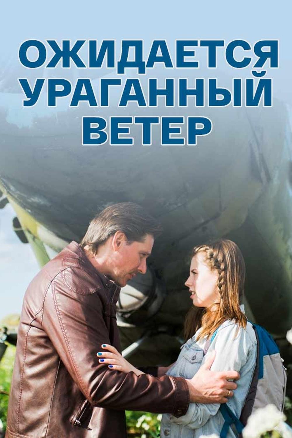 Ожидается ураганный ветер