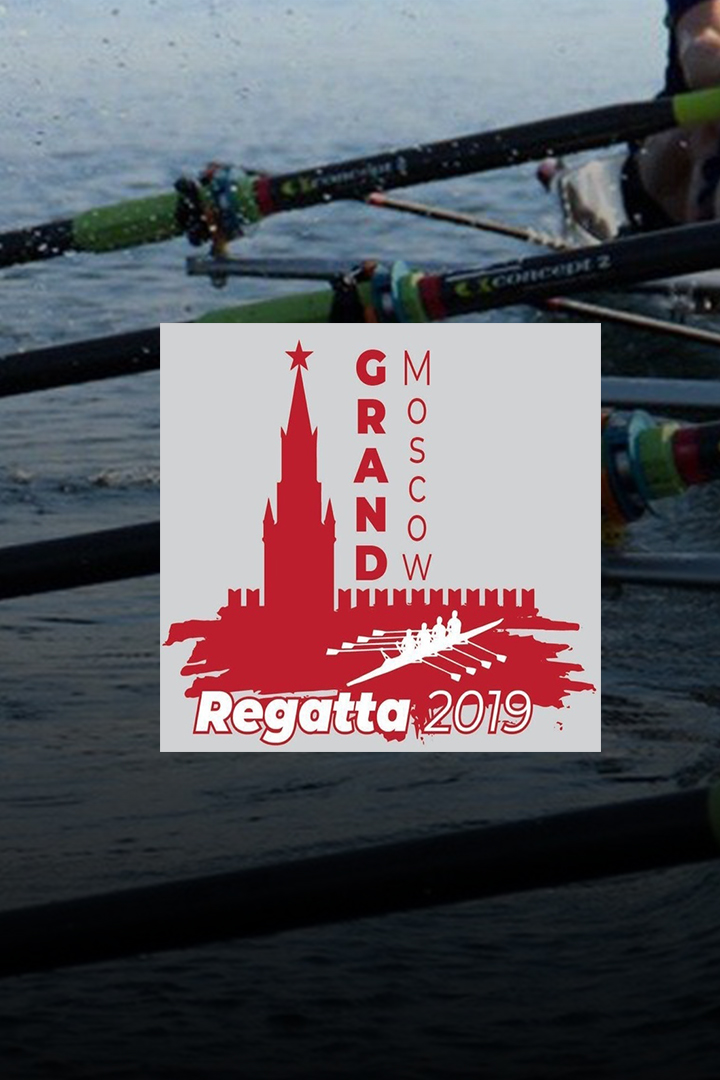 Академическая гребля. "Большая московская регата"