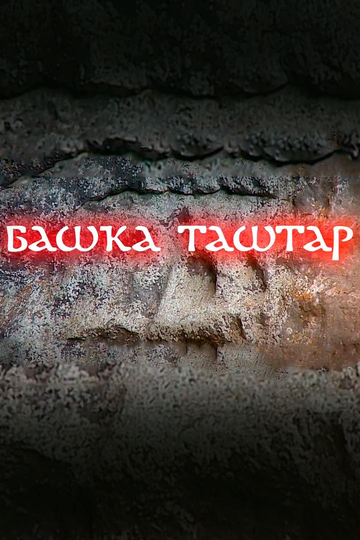 Другие камни