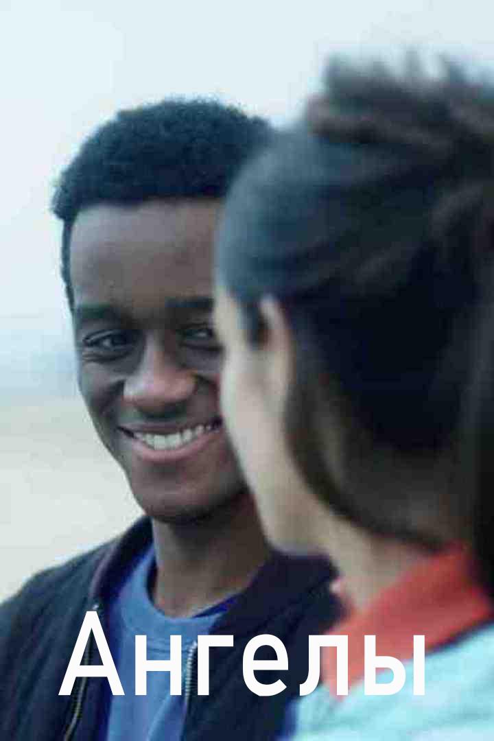 Ангелы