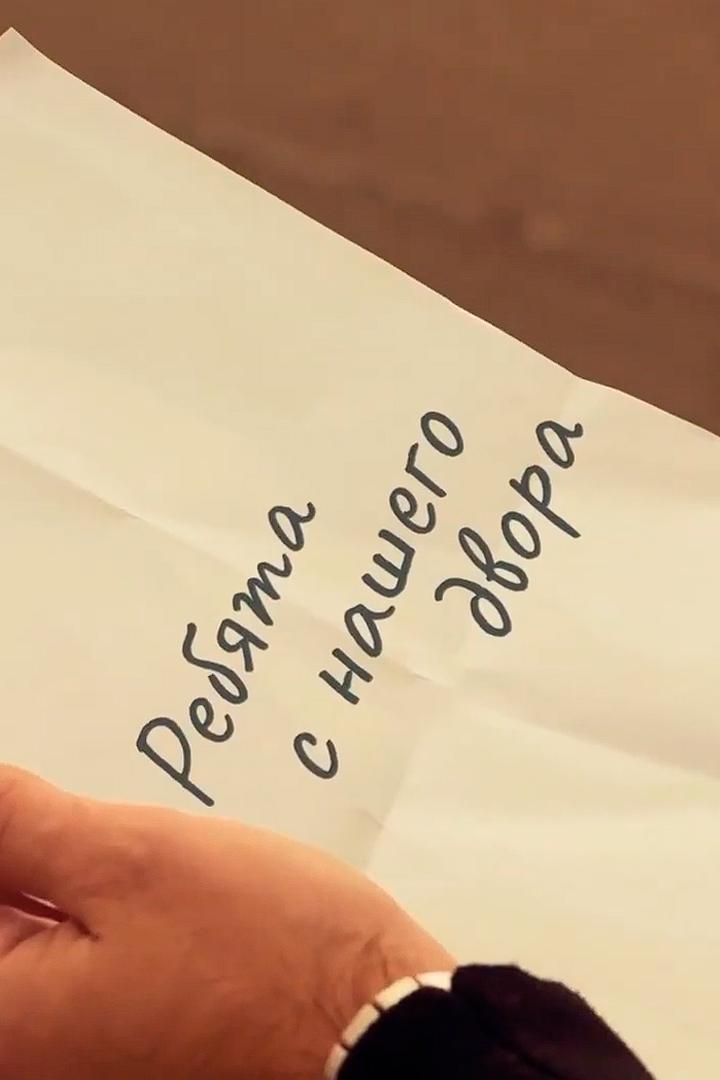 Ребята с нашего двора