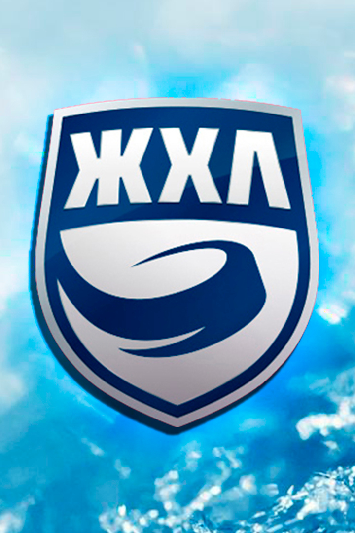 Хоккей. Матч звезд ЖХЛ