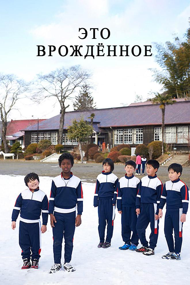 Это врождённое