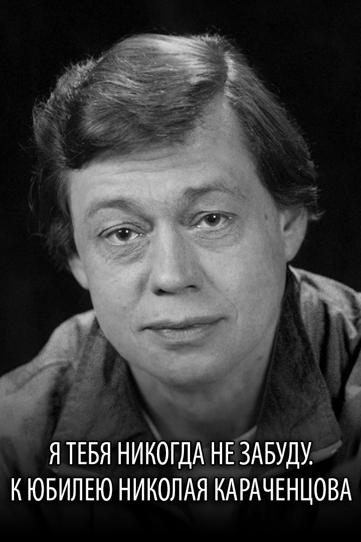 Я тебя никогда не забуду