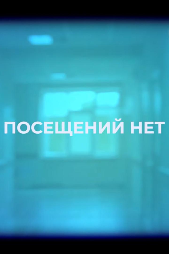 Посещений нет