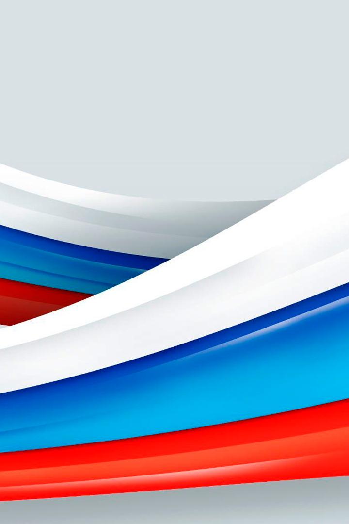 Мы Россия!