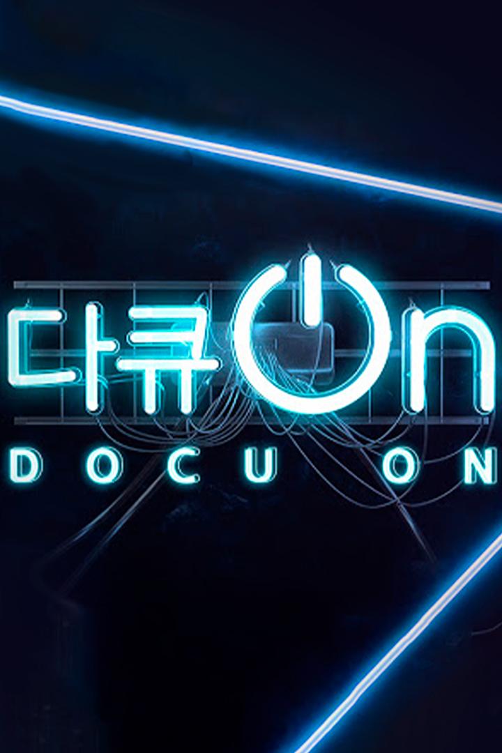 Docu ON