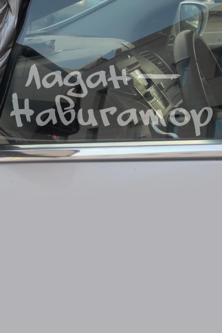 Ладан-навигатор