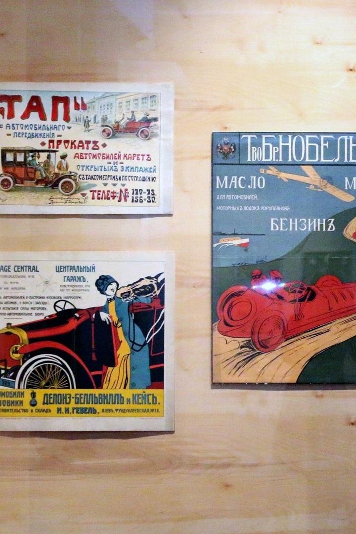 Русский плакат