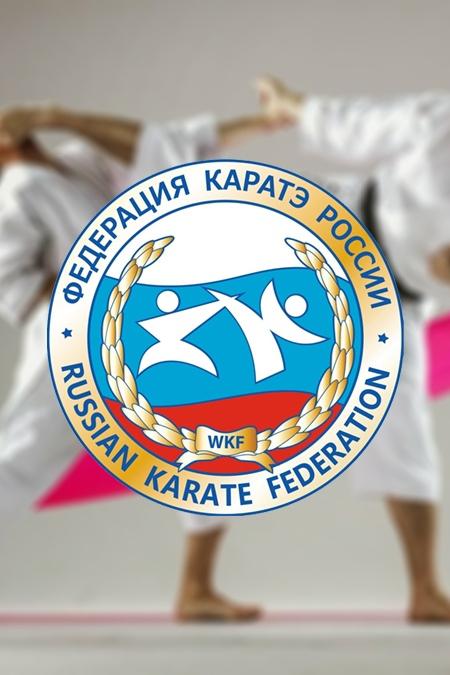 Чемпионат России по карате (финалы и бои за третьи места). Екатеринбург (Россия)