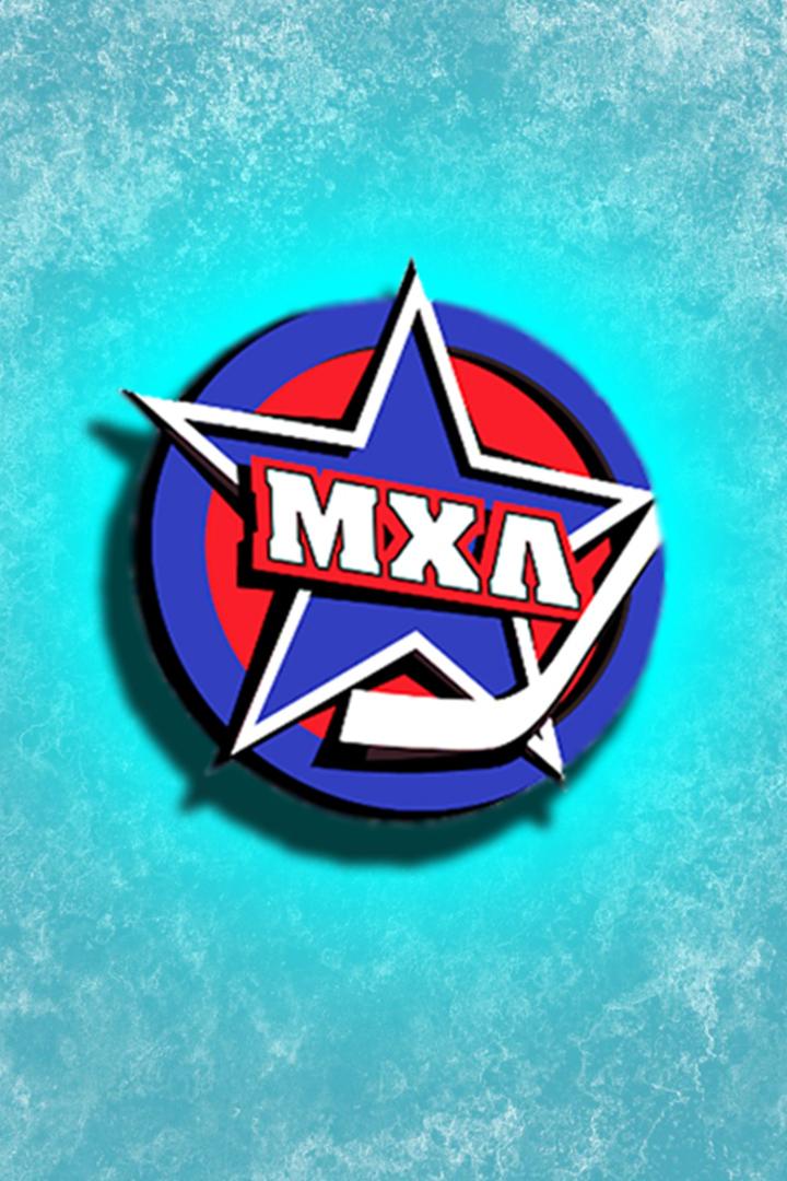 МХЛ. "Тайфун" (Приморский край) - "Локо" (Ярославль)