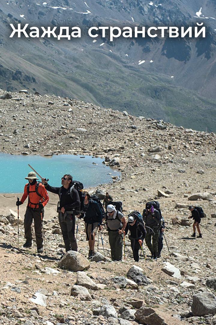 Жажда странствий