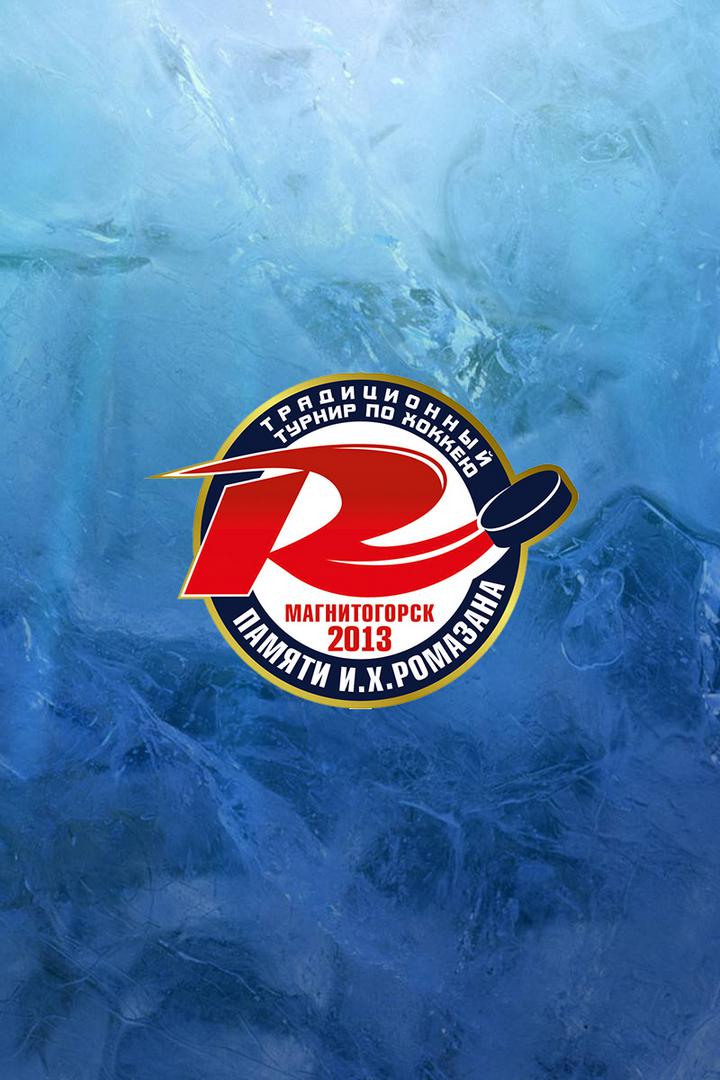 Мемориал И. Х. Ромазана. "Металлург" (Мг) - "Нефтехимик"