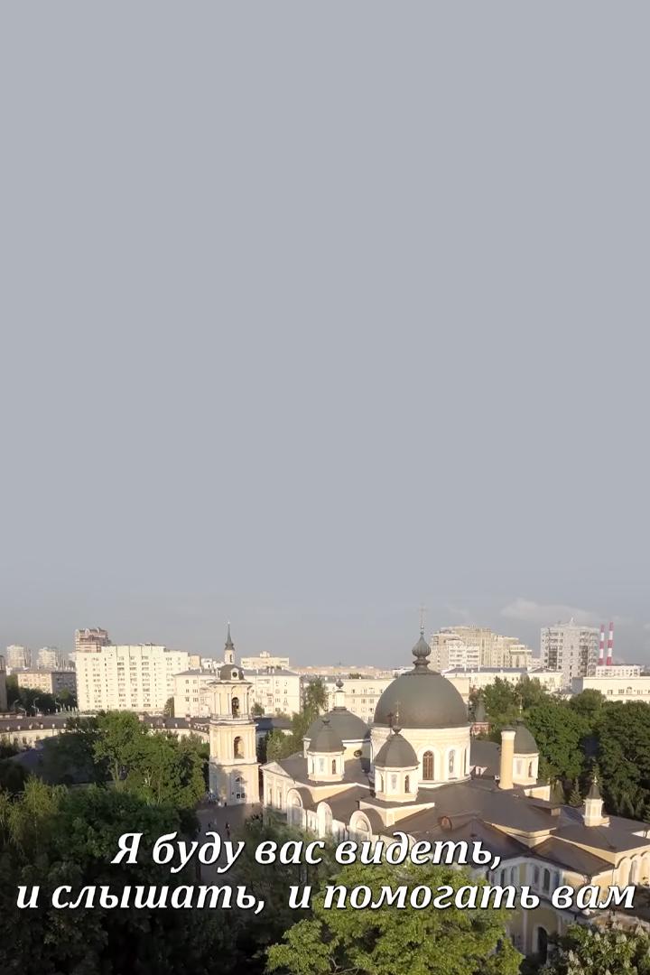 Я буду вас видеть, и слышать, и помогать вам