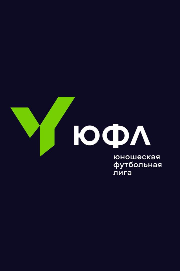 Футбол. ЮФЛ-1. СШОР Зенит (Санкт-Петербург) - Локомотив (Москва)