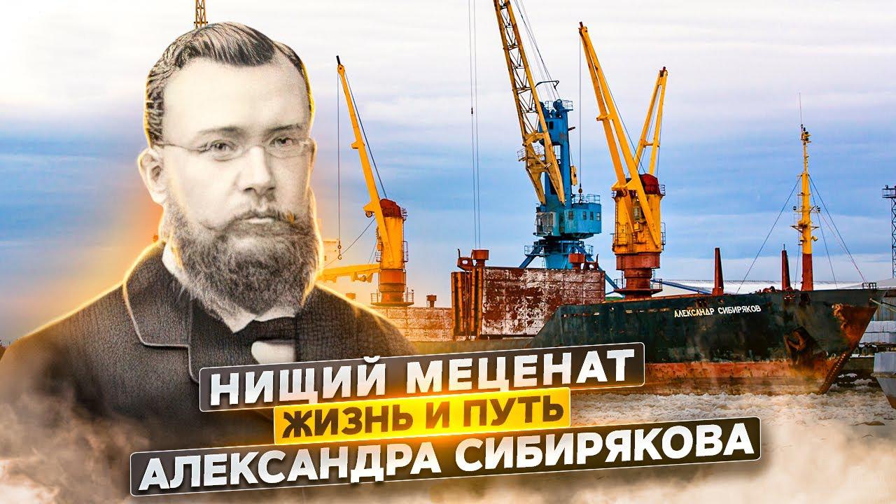 Нищий меценат