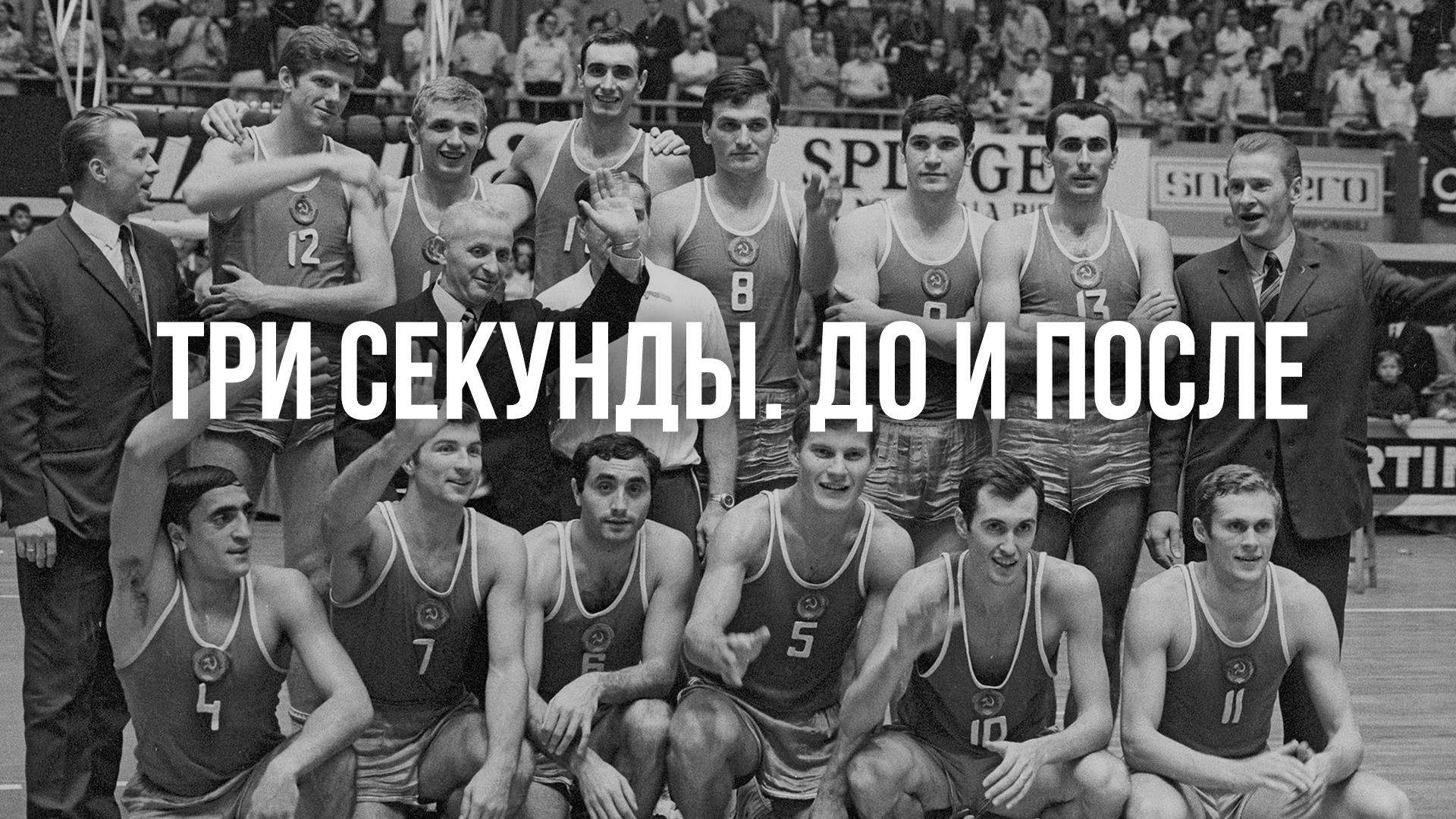 Три секунды. До и после