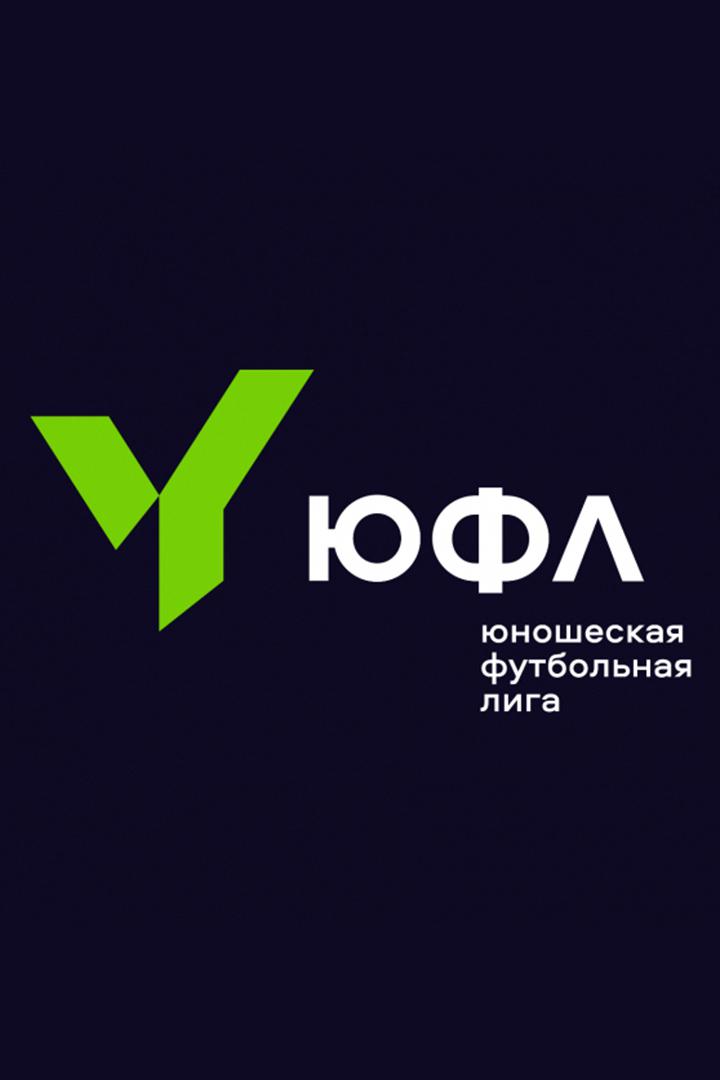 Футбол. ЮФЛ-3. Зенит (Санкт-Петербург) - ЦСКА (Москва)