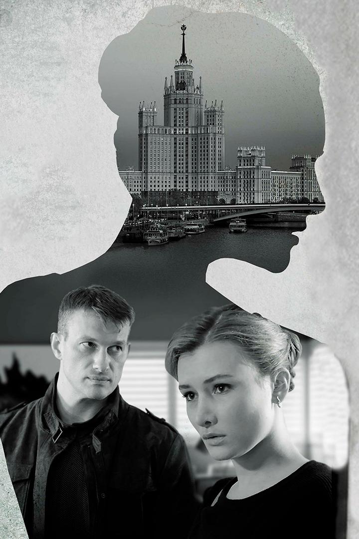 Я иду тебя искать. Взрыв