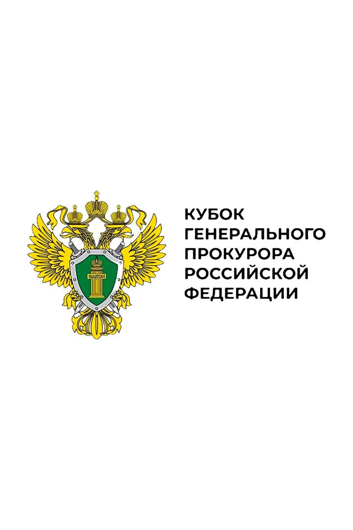 Стрельба из лука. Кубок Генерального прокурора Российской Федерации