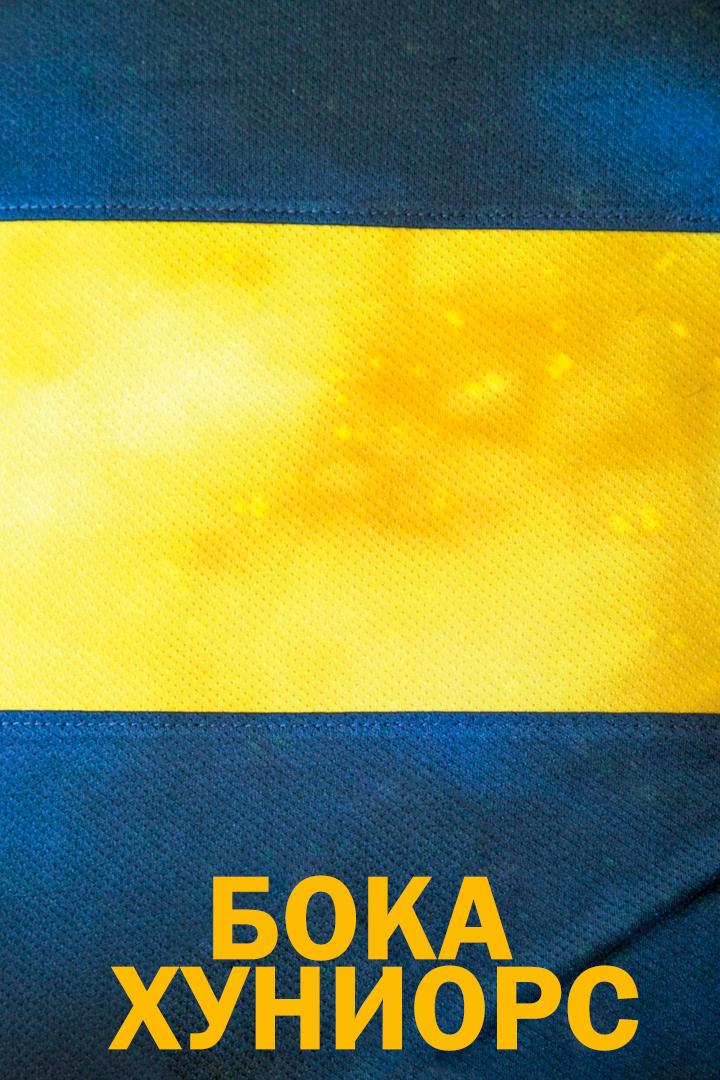 Бока Хуниорс