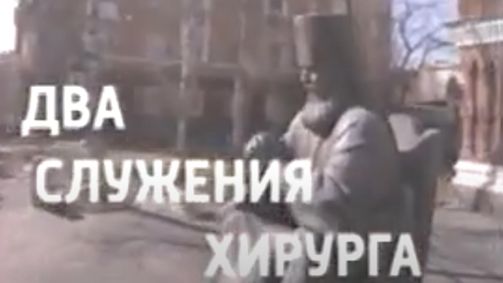 Два служения хирурга