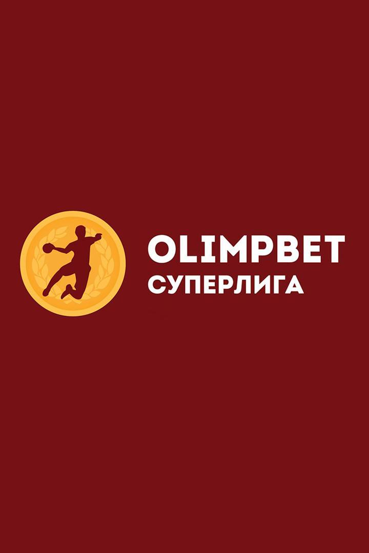 Гандбол. Olimpbet Суперлига. Динамо-Синара (Волгоград) - ЛАДА (Тольятти)