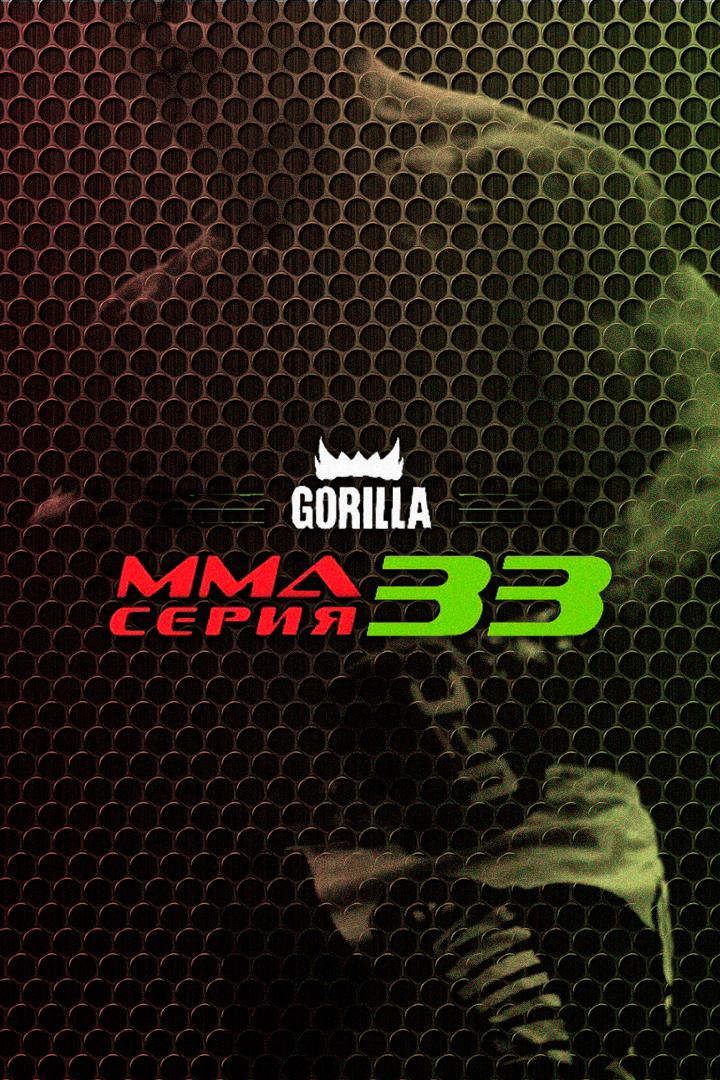 ММА Серия - 33: Барвиха Luxury.О.Попов, А.Подмарев, М.Артюхина