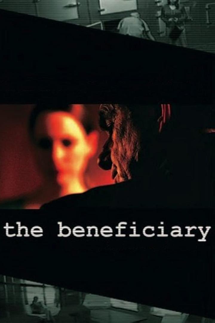 Бенефициар