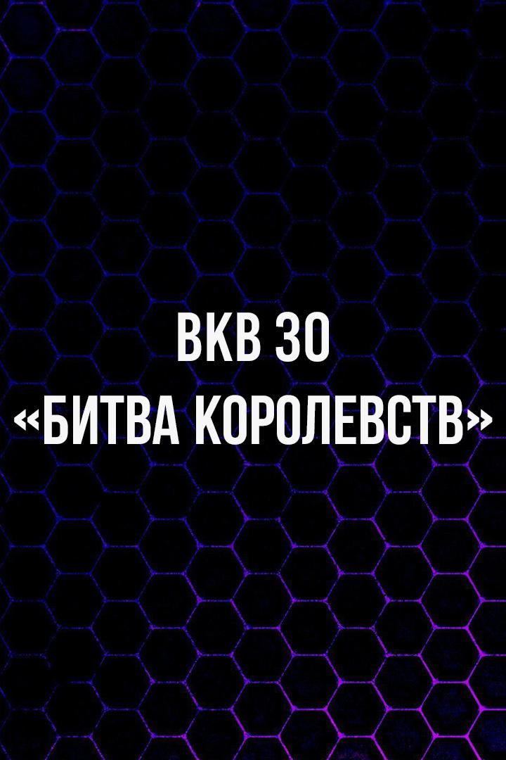 Бокс. BKB 30. "Битва королевств". Барри Джонс против Джонни Телло. Ахмед Багужаев против Дэна Подмора