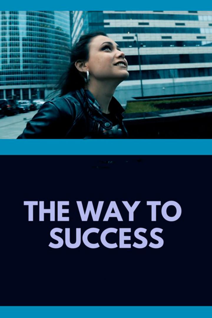Путь к успеху